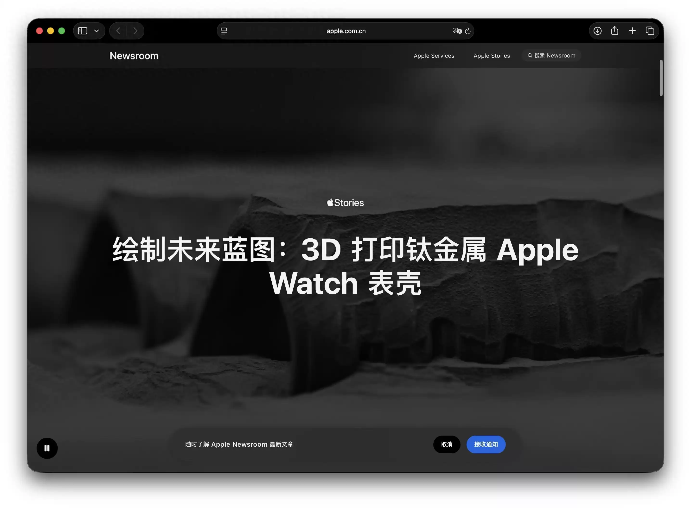 苹果用3D打印“驯服”钛金属，手机材质革命就此开始？