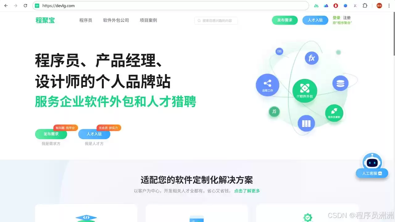 2025程序员接单突围战：选对平台，收入飙升不是梦！