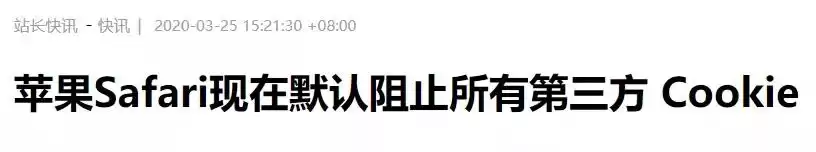 Cookie时代终结!20年追踪技术崩塌,你的隐私真的安全了吗? Cookie时代终结!20年追踪技术崩塌,你的隐私真的安全了吗?