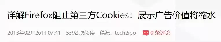 Cookie时代终结！20年追踪技术崩塌，你的隐私真的安全了吗？