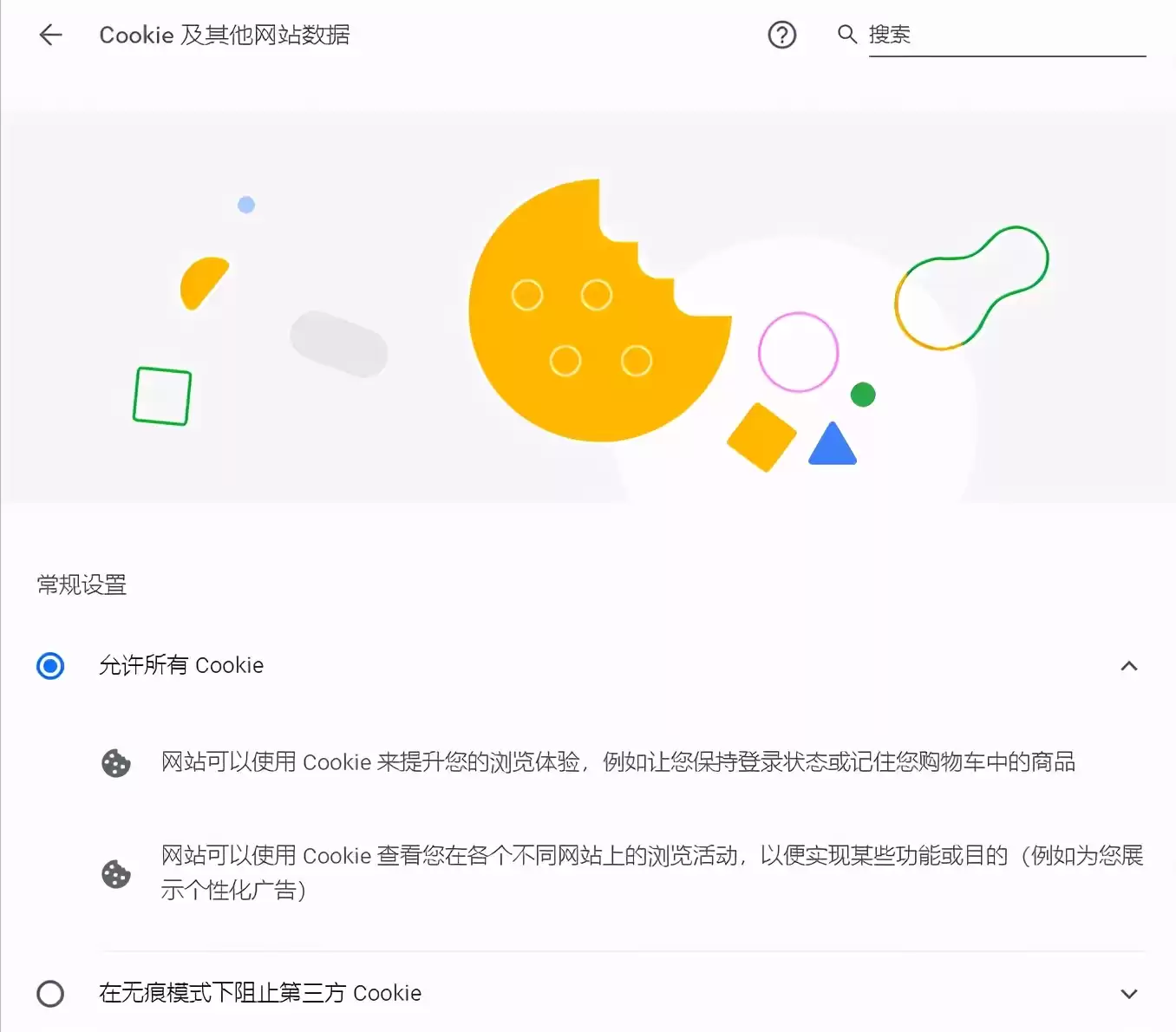 Cookie时代终结！20年追踪技术崩塌，你的隐私真的安全了吗？
