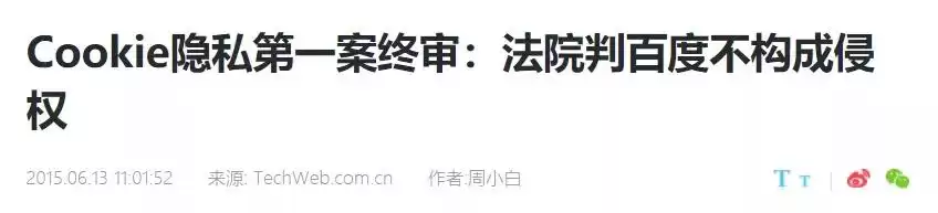 Cookie时代终结！20年追踪技术崩塌，你的隐私真的安全了吗？