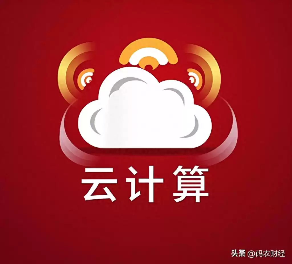 千亿军备竞赛开启！云计算三巨头豪赌三大颠覆性技术