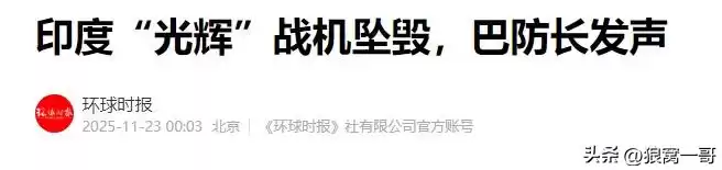 迪拜火球彻底撕开印度遮羞布！中国空军优势，已不止是“领先一代”