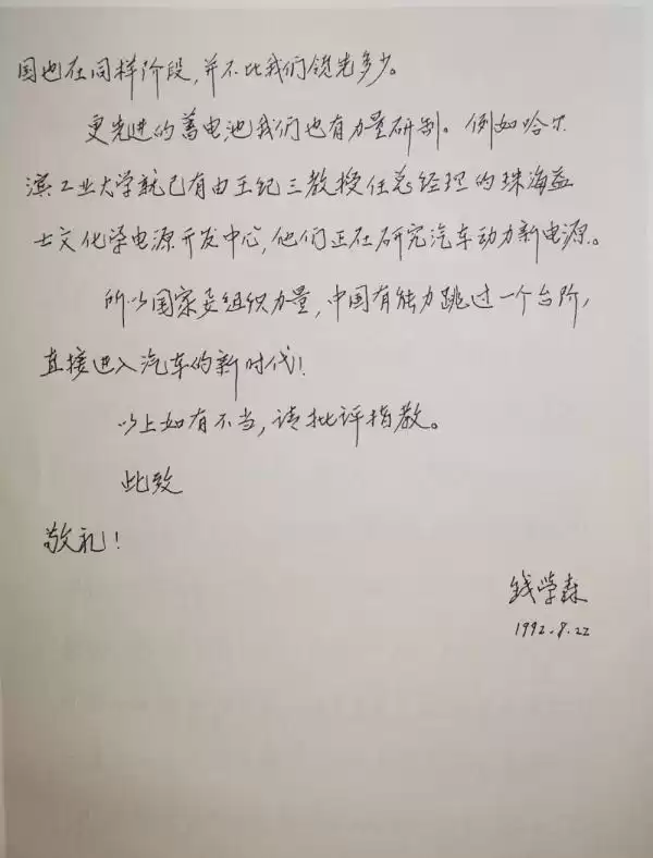 钱学森三十年前的神预言：“灵境”之名，如何点亮今日科技未来？