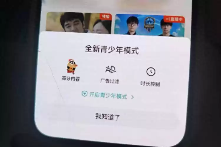 触目惊心！防沉迷形同虚设？几元租号轻松绕过，网游治理亟需社会合力！