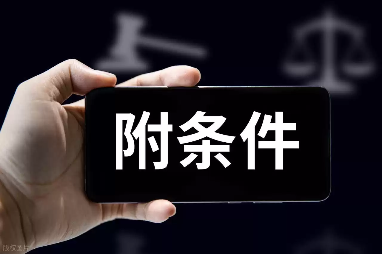 技术入股真能免税？四大条件缺一不可，少一条估值直接腰斩！