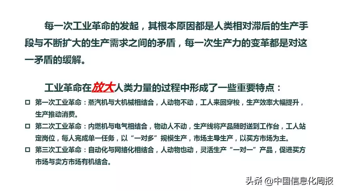 智能制造终极指南：解锁工业4.0核心，抢占未来制造制高点