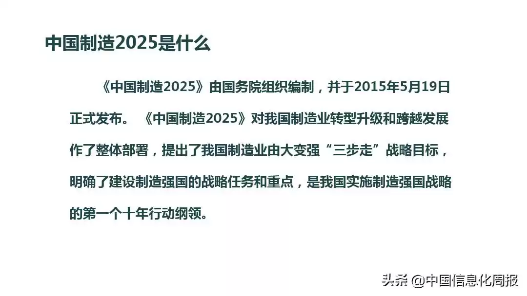智能制造终极指南：解锁工业4.0核心，抢占未来制造制高点