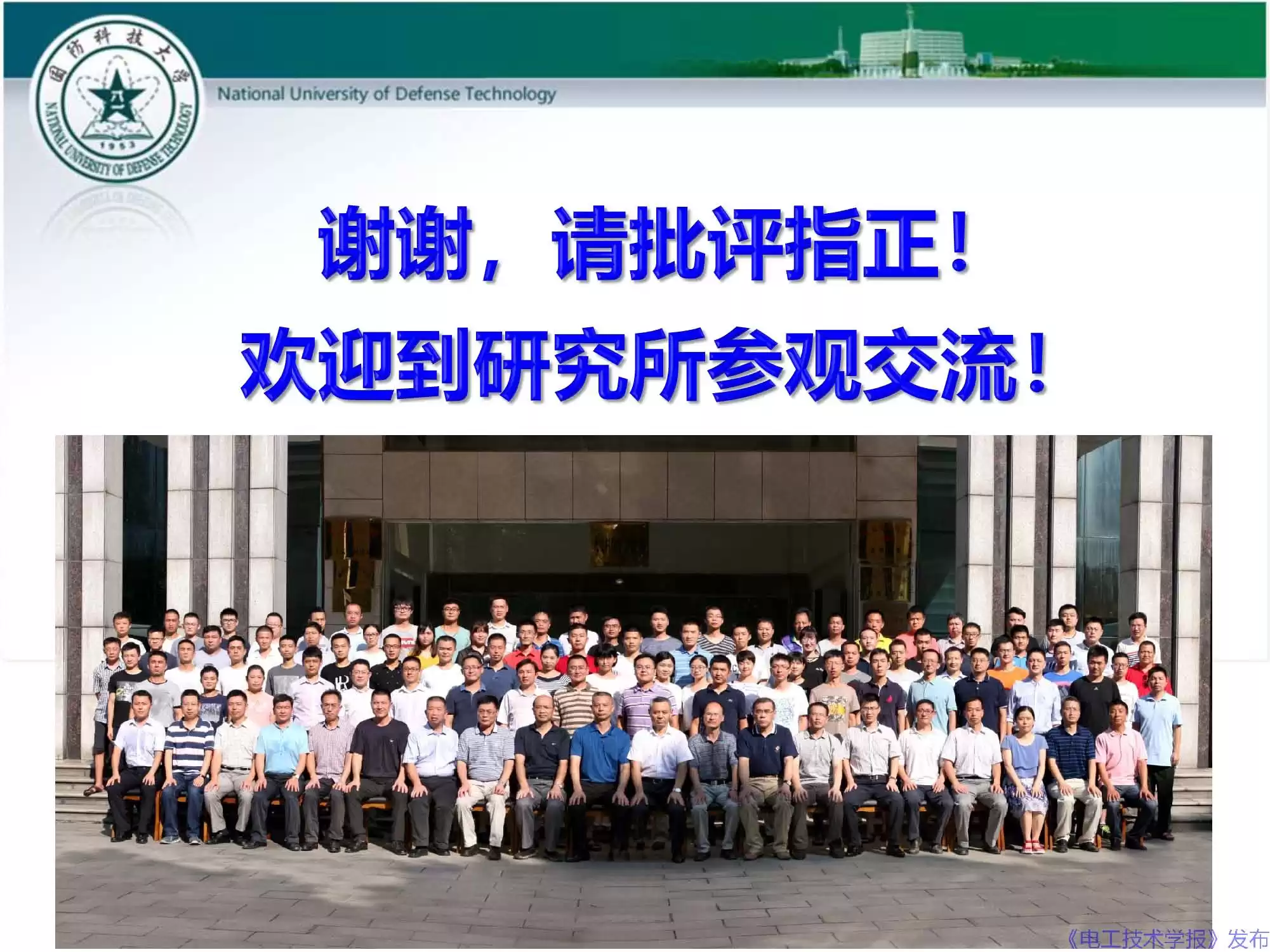 国防科大尖端：高功率微波如何主宰未来电磁战场？