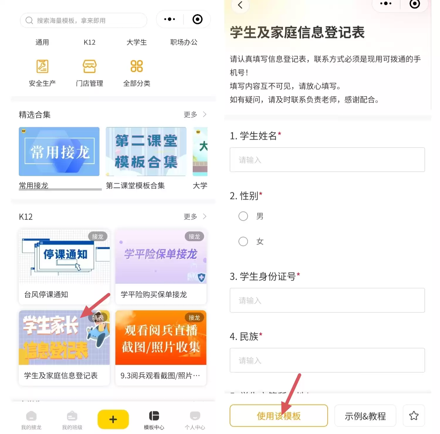 微信群接龙神器来了！新手3分钟上手，统计效率提升100%