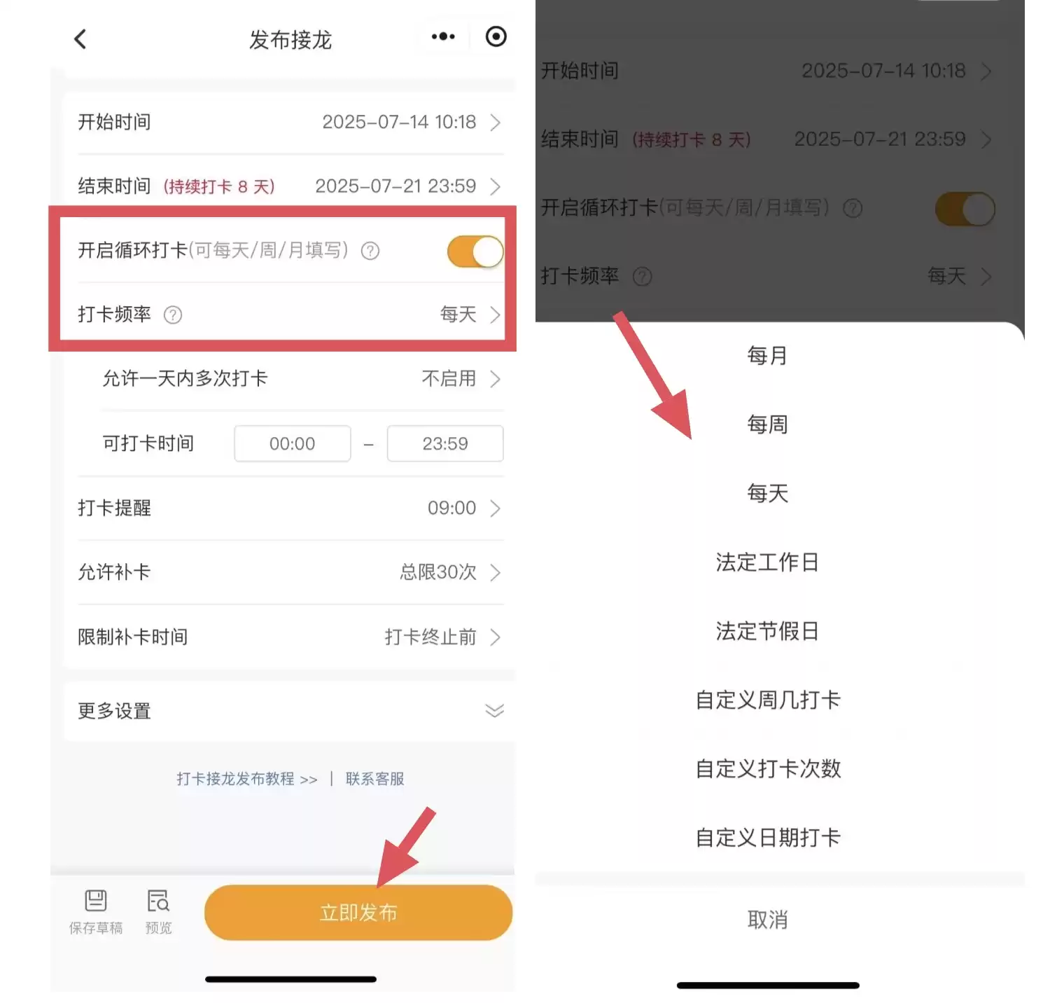 微信群接龙神器来了！新手3分钟上手，统计效率提升100%