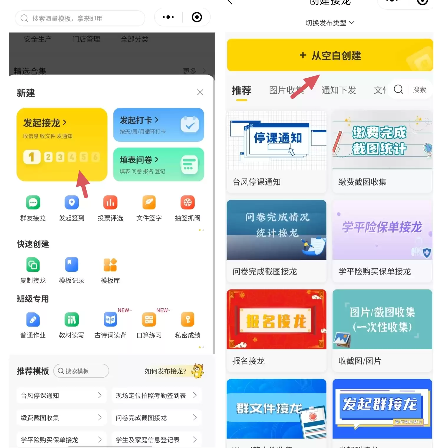 微信群接龙神器来了！新手3分钟上手，统计效率提升100%