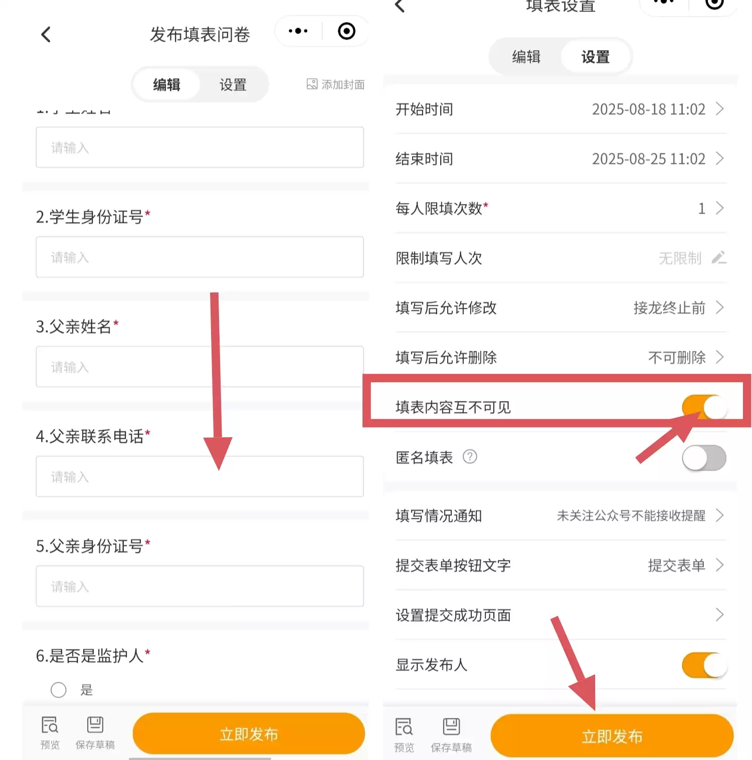 微信群接龙神器来了！新手3分钟上手，统计效率提升100%