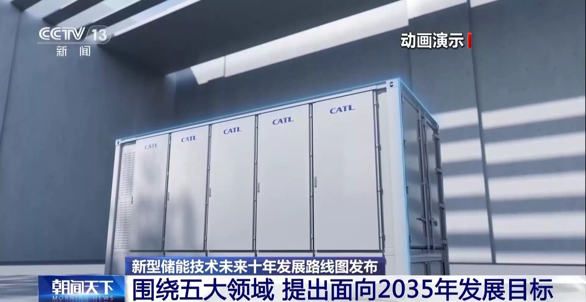 未来十年能源革命蓝图：新型储能技术路线图重磅发布，聚焦五大核心领域！