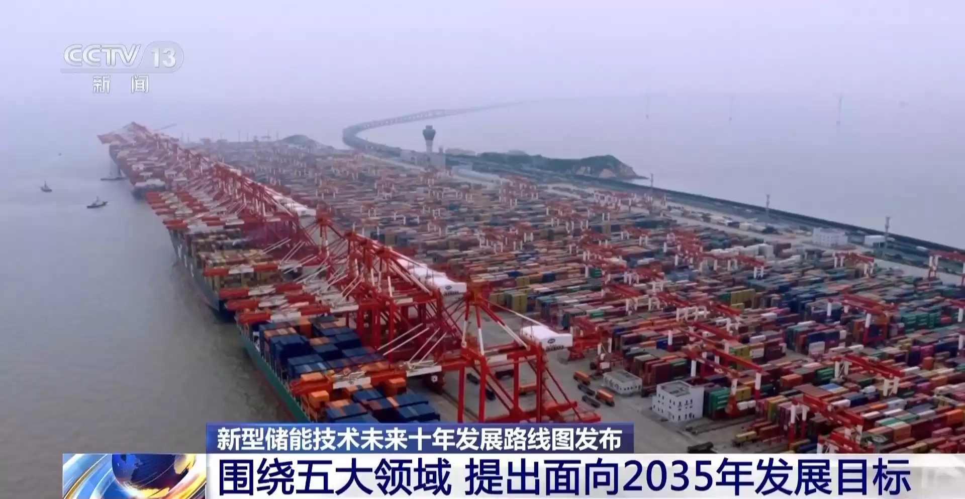 未来十年能源革命蓝图：新型储能技术路线图重磅发布，聚焦五大核心领域！