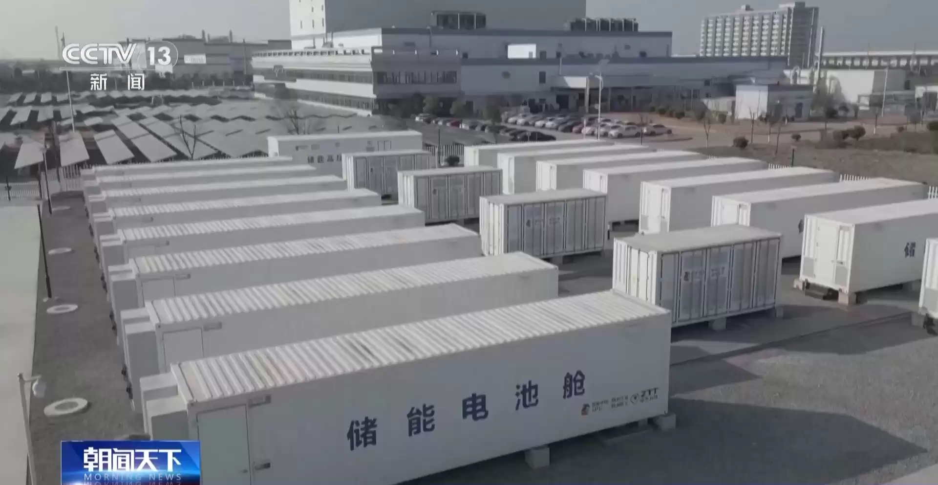 未来十年能源革命蓝图：新型储能技术路线图重磅发布，聚焦五大核心领域！