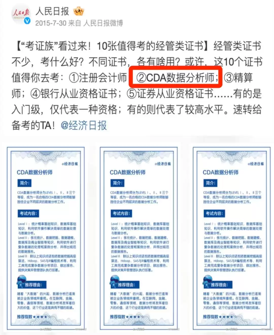破局高薪！高职大数据技术：从零到专家的黄金进阶路线图