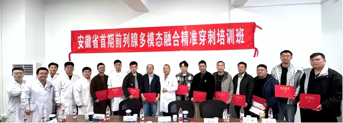 基层诊疗革新！卡本医疗VENUS如何让前列腺精准靶向穿刺技术触手可及？