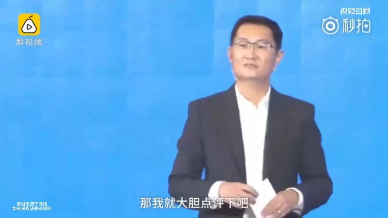 马化腾独家：马云李彦宏之争，不懂技术VS太懂技术，谁主宰未来？