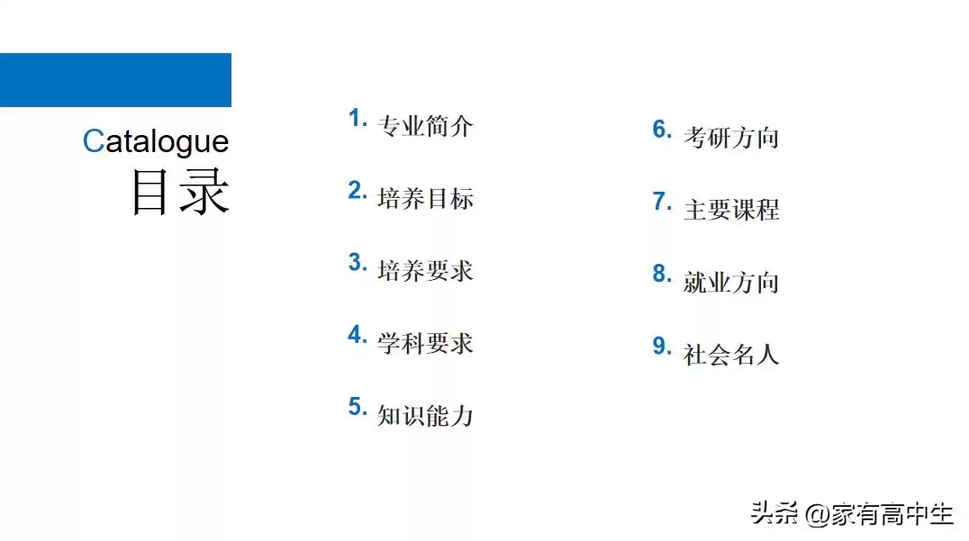 电子科学与技术：掌控未来科技的核心密码！