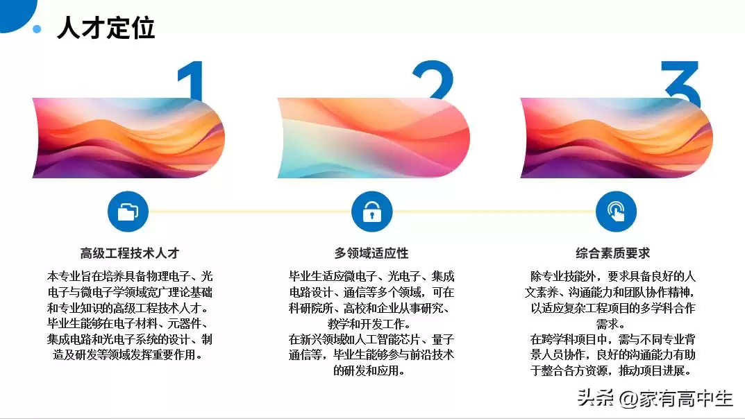 电子科学与技术：掌控未来科技的核心密码！