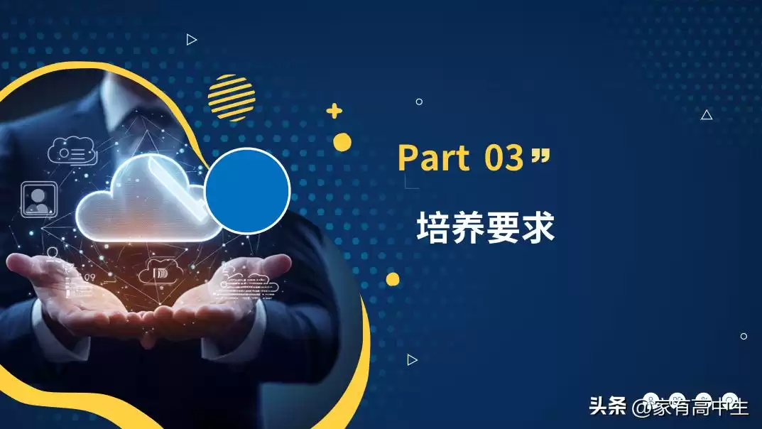 电子科学与技术：掌控未来科技的核心密码！