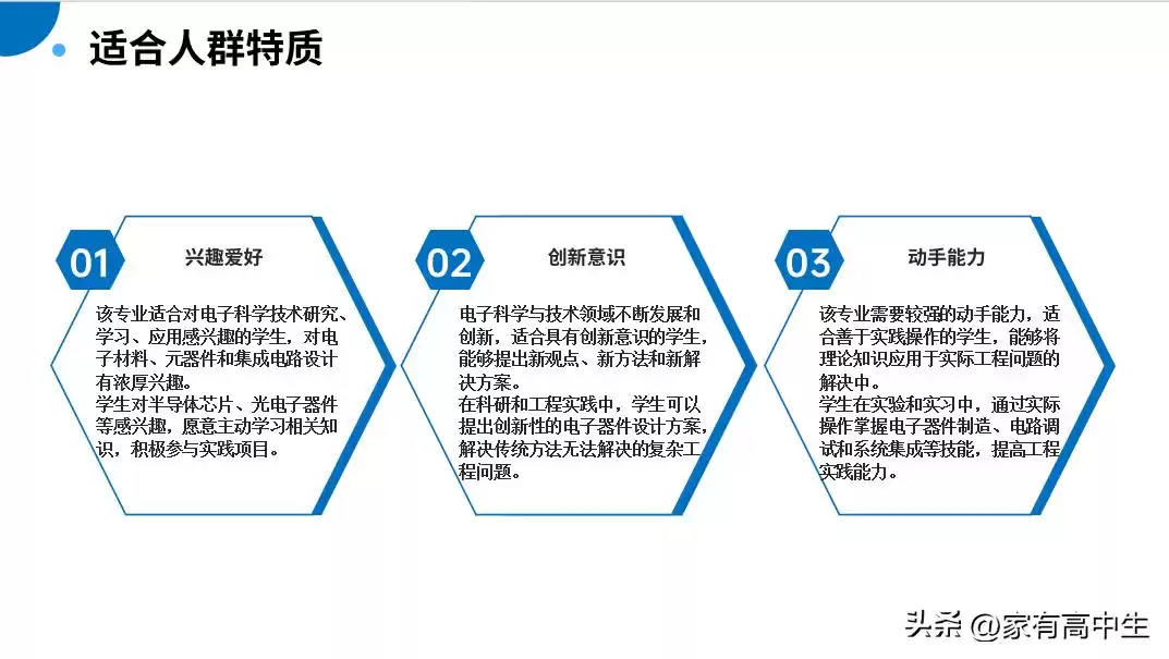 电子科学与技术：掌控未来科技的核心密码！