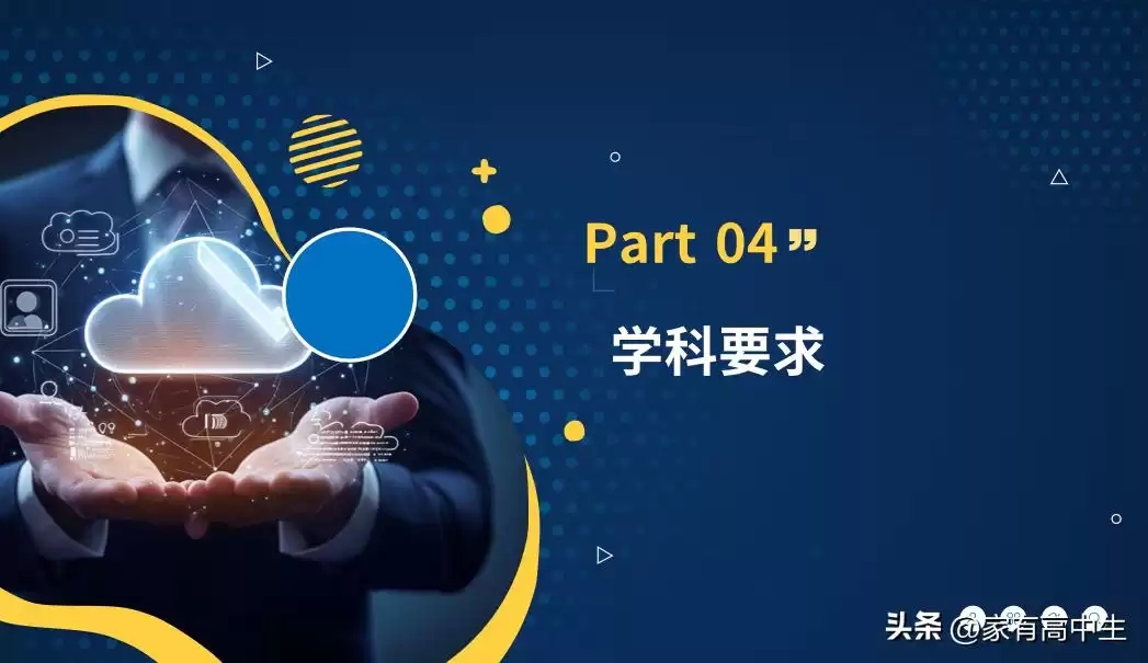电子科学与技术：掌控未来科技的核心密码！