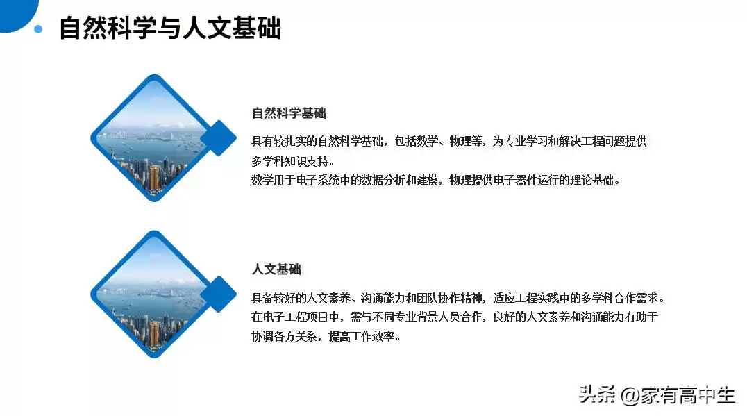 电子科学与技术：掌控未来科技的核心密码！