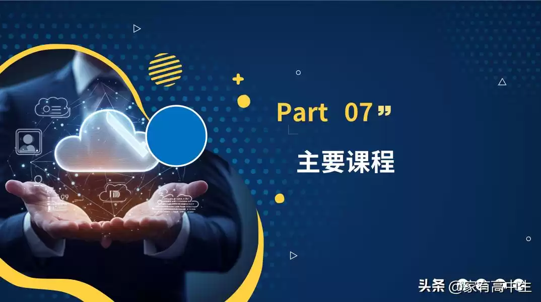 电子科学与技术：掌控未来科技的核心密码！