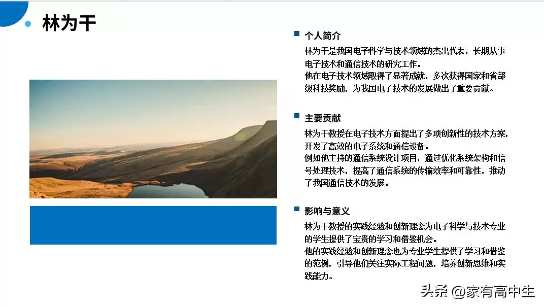 电子科学与技术：掌控未来科技的核心密码！