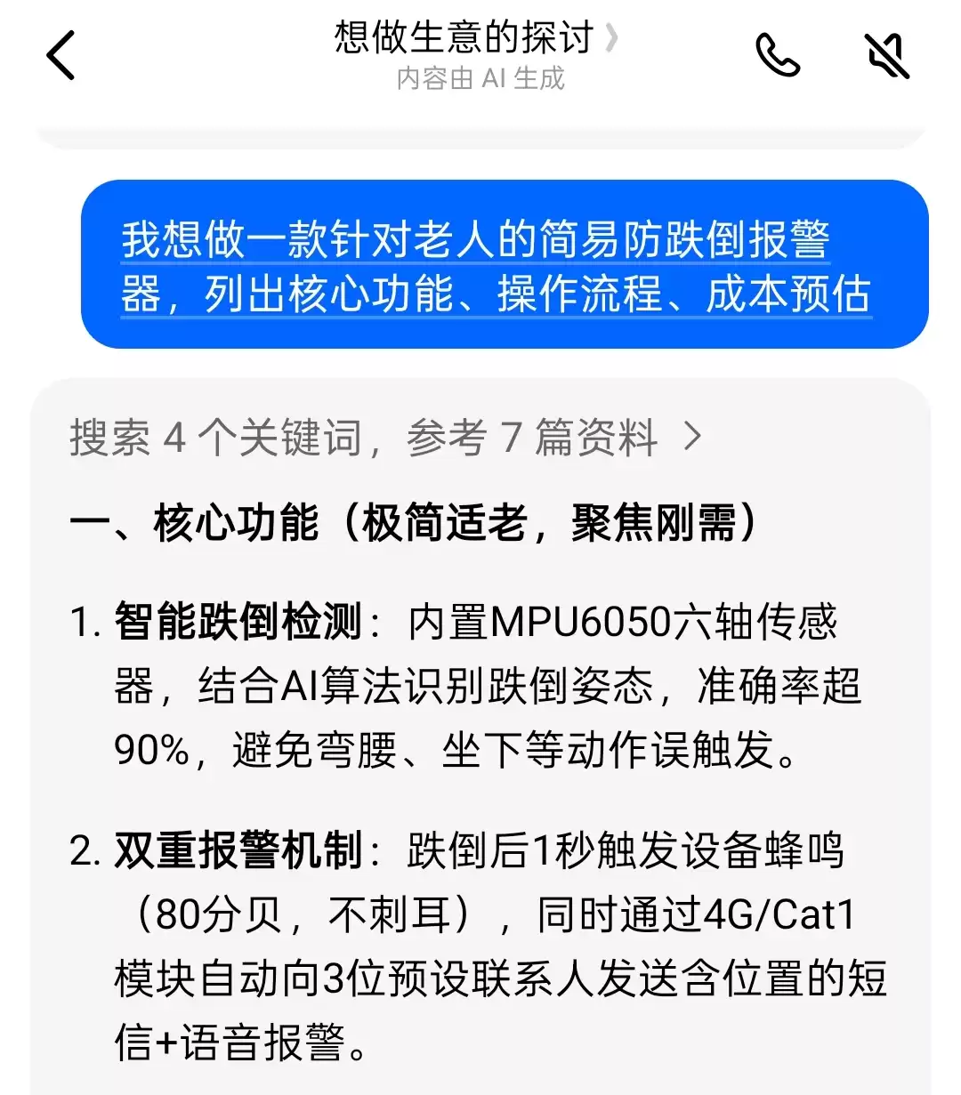AI创业革命：30岁+零技术普通人，靠这些工具年入百万！