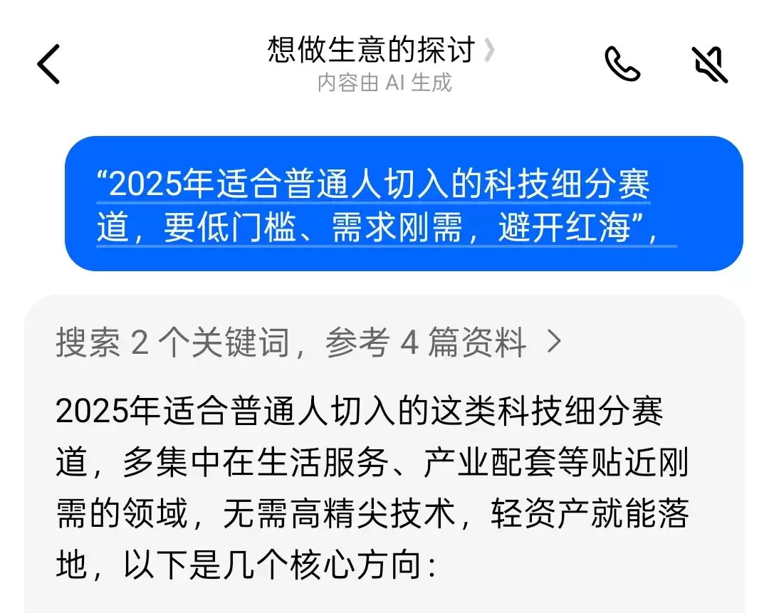 AI创业革命：30岁+零技术普通人，靠这些工具年入百万！