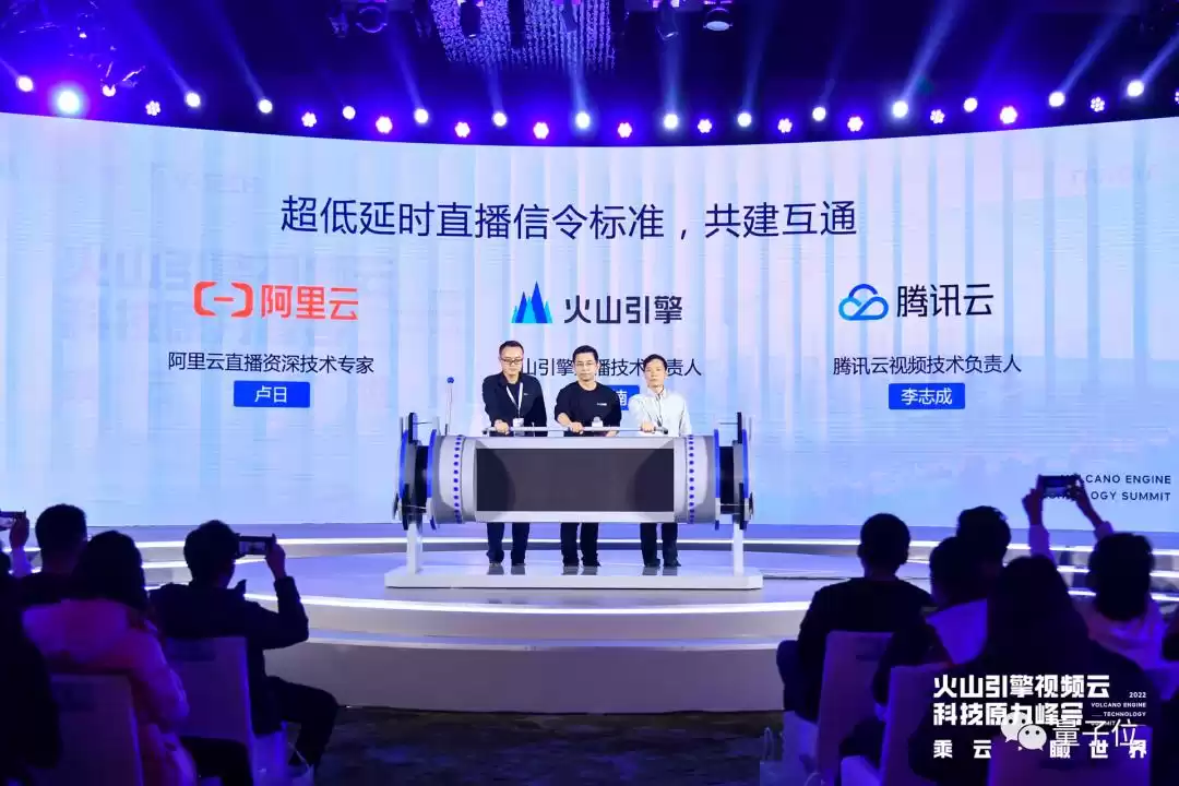 直播革命！字节、腾讯、阿里三巨头罕见联手，推出超低延时技术标准，延迟低至500毫秒！