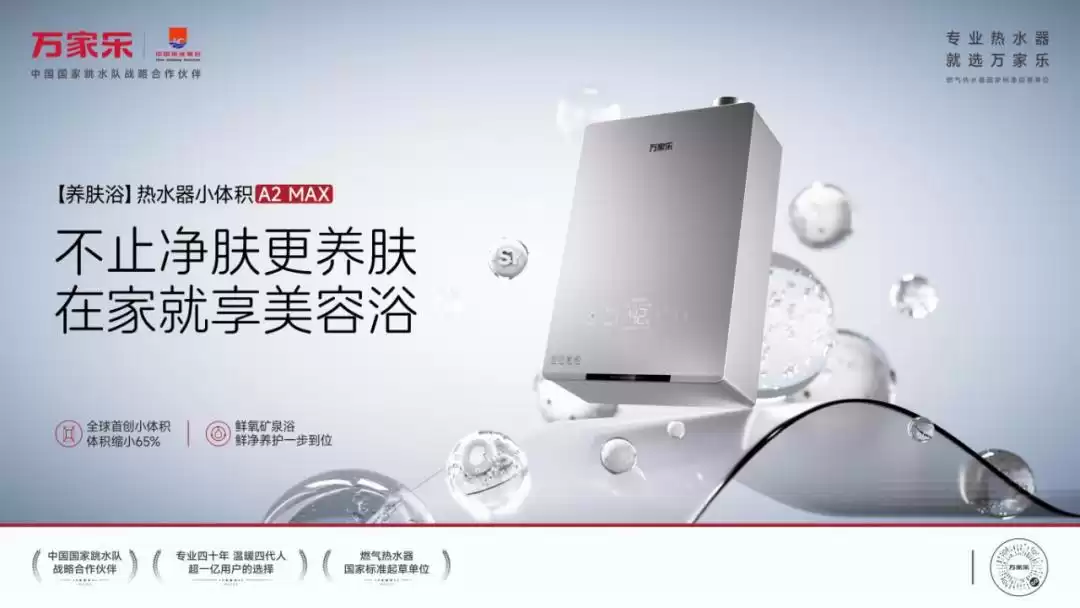 2025热水器市场惊变：技术突围与消费认同，何以难阻下滑狂潮？