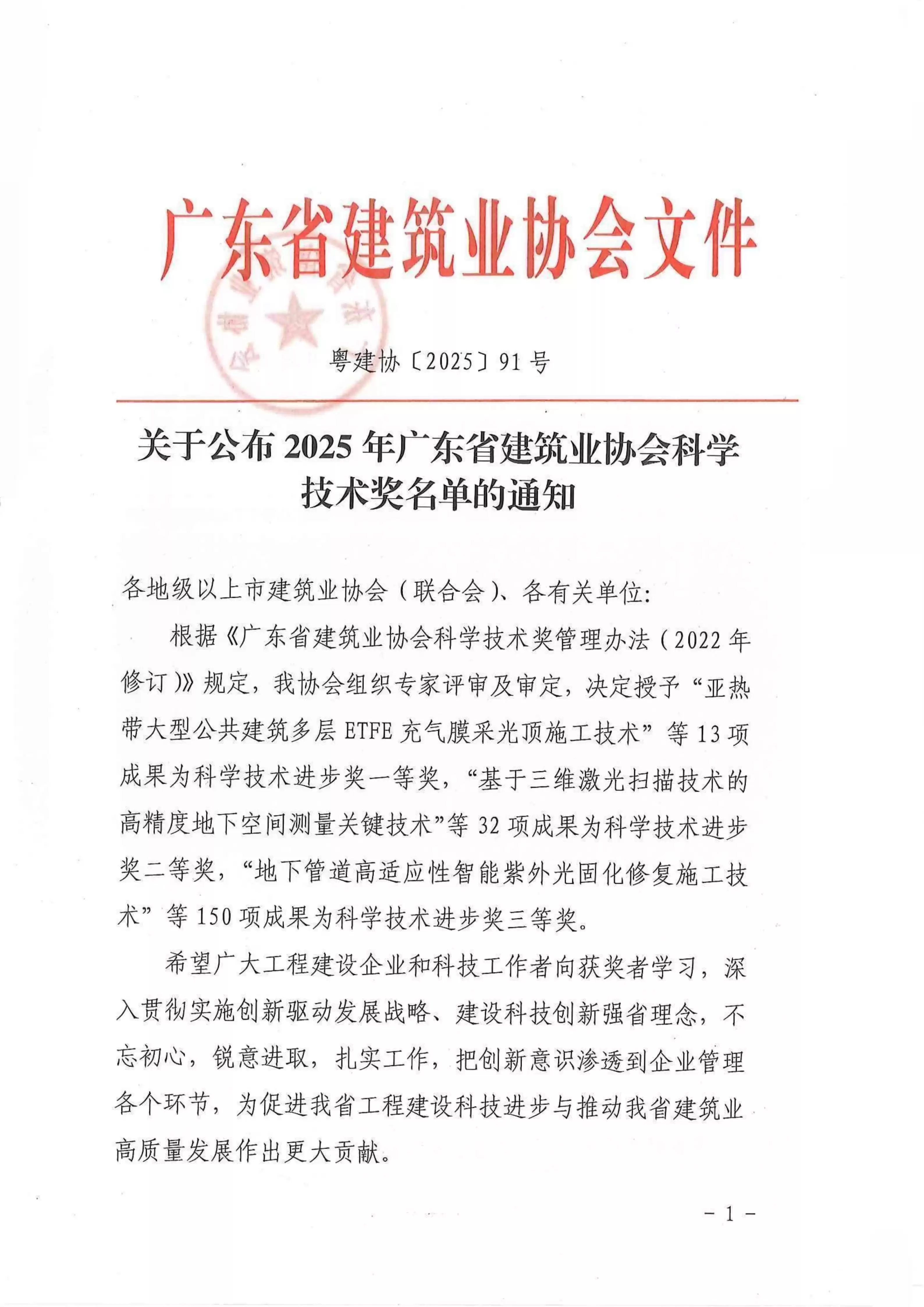 双奖加身！水电九局深基坑技术攻克大湾区复杂地质挑战
