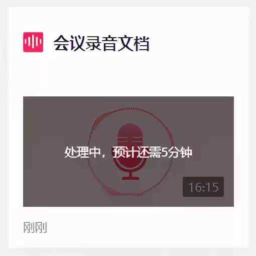 效率翻倍！6款神仙级语音转文字工具，轻松搞定录音整理