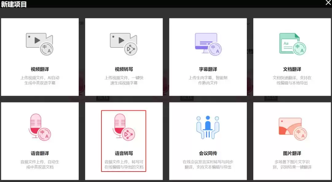 效率翻倍！6款神仙级语音转文字工具，轻松搞定录音整理