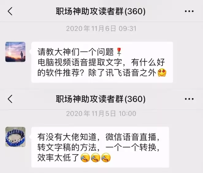 效率翻倍！6款神仙级语音转文字工具，轻松搞定录音整理