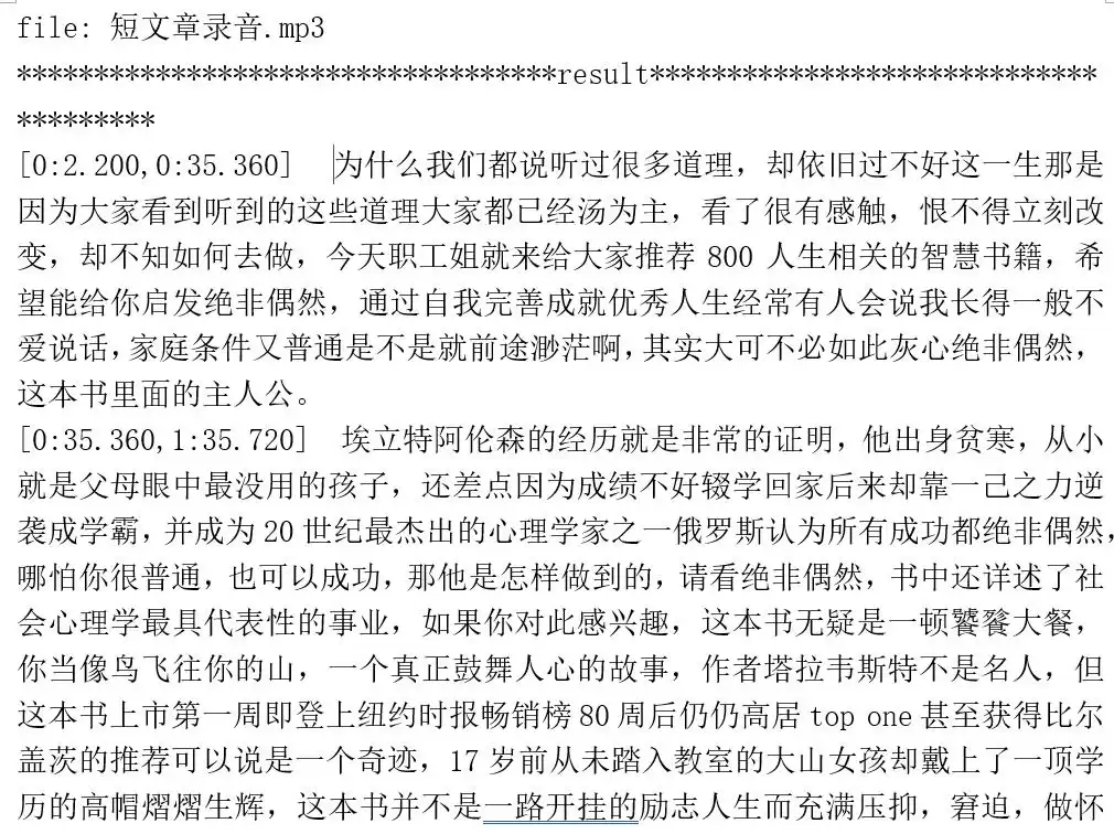 效率翻倍！6款神仙级语音转文字工具，轻松搞定录音整理