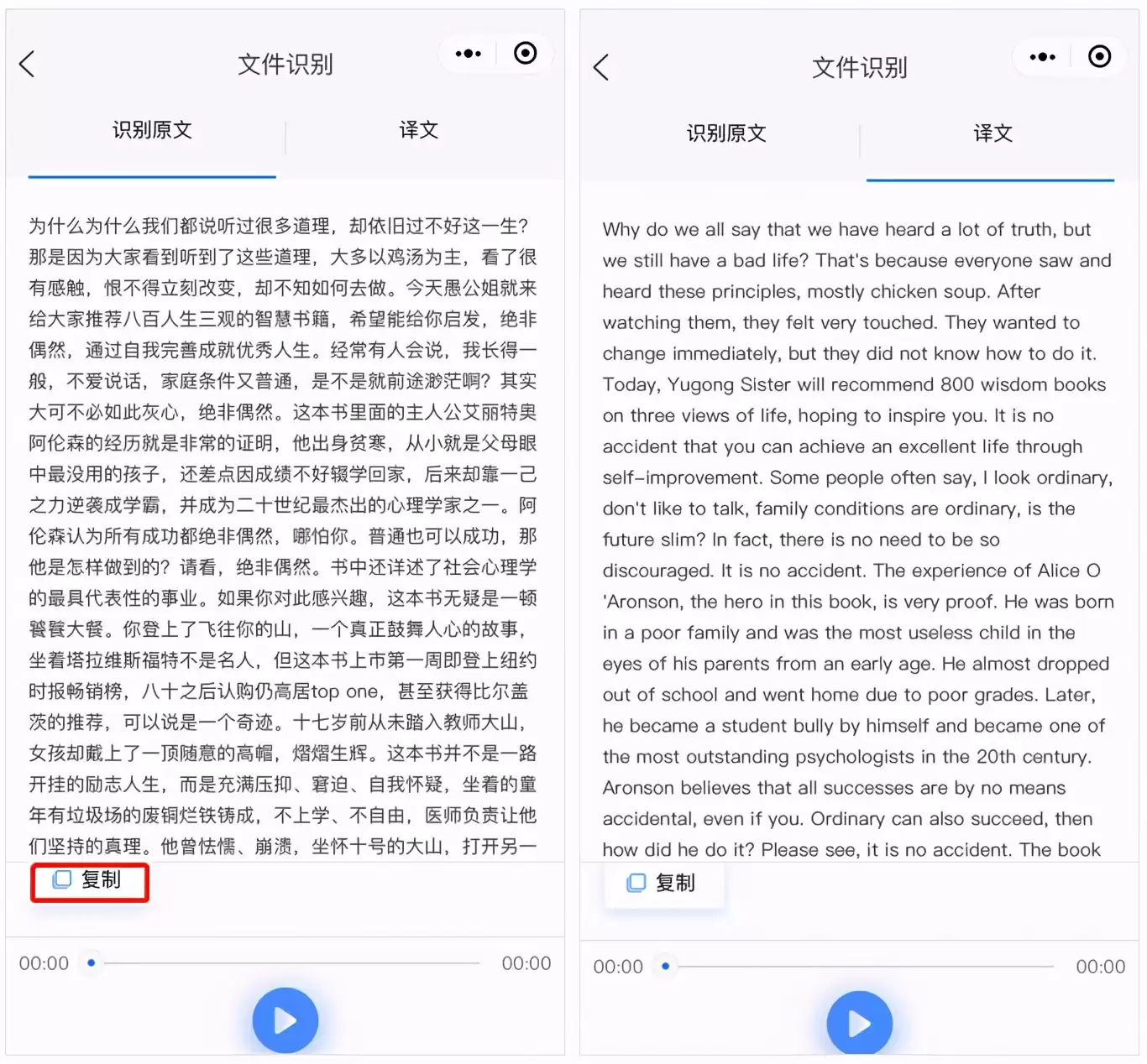 效率翻倍！6款神仙级语音转文字工具，轻松搞定录音整理
