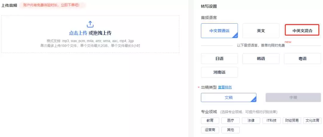 效率翻倍！6款神仙级语音转文字工具，轻松搞定录音整理