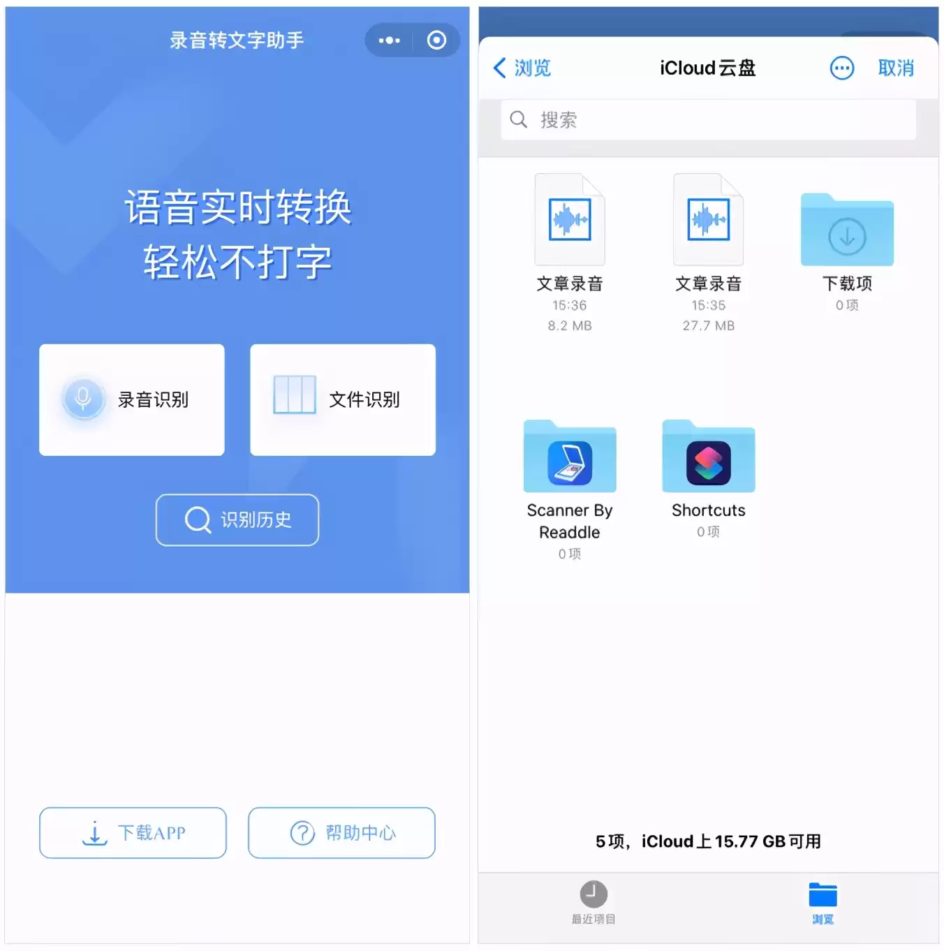 效率翻倍！6款神仙级语音转文字工具，轻松搞定录音整理