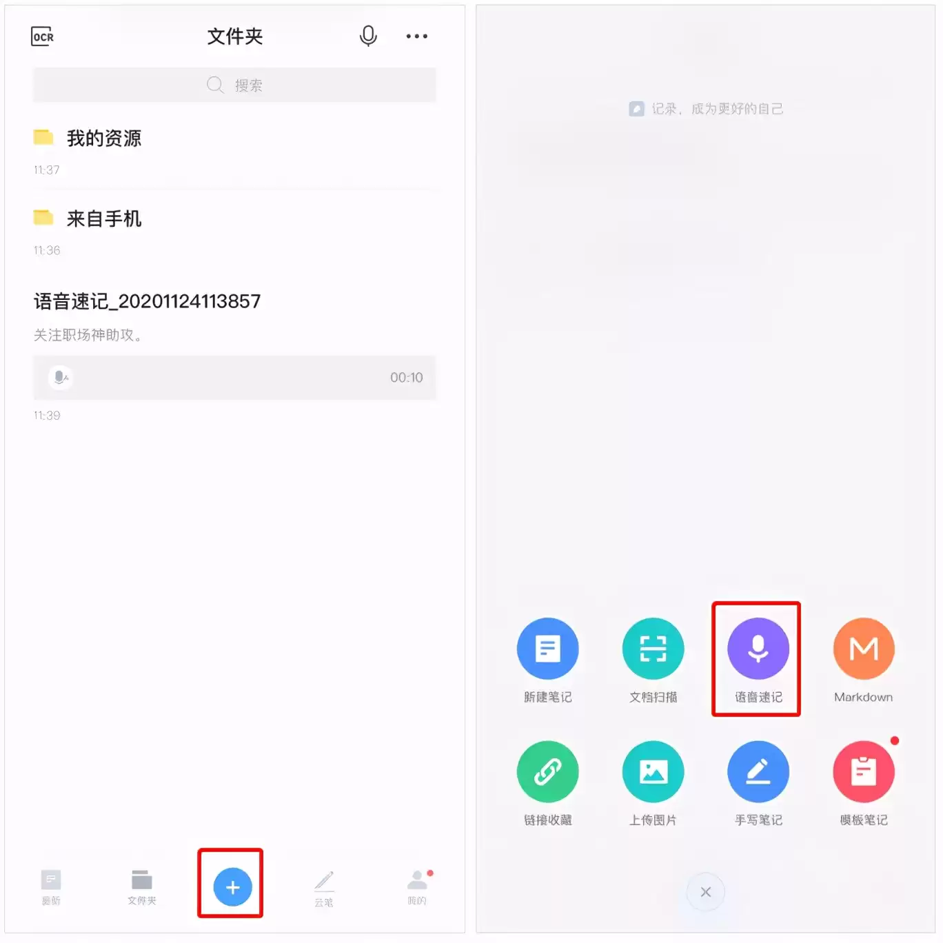 效率翻倍！6款神仙级语音转文字工具，轻松搞定录音整理