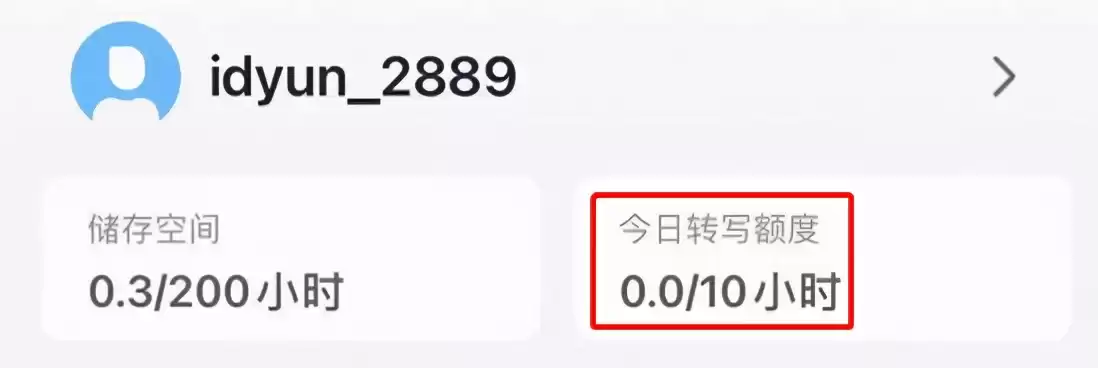效率翻倍！6款神仙级语音转文字工具，轻松搞定录音整理