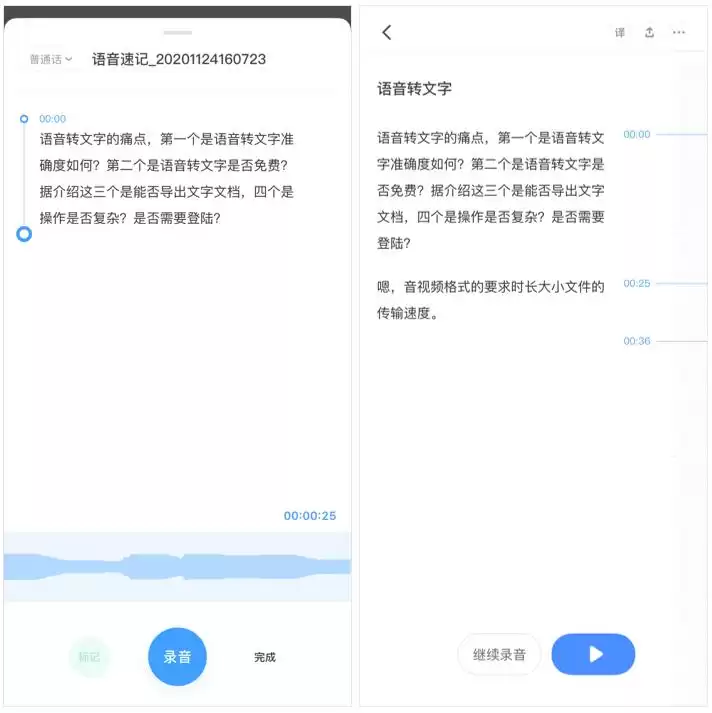 效率翻倍！6款神仙级语音转文字工具，轻松搞定录音整理