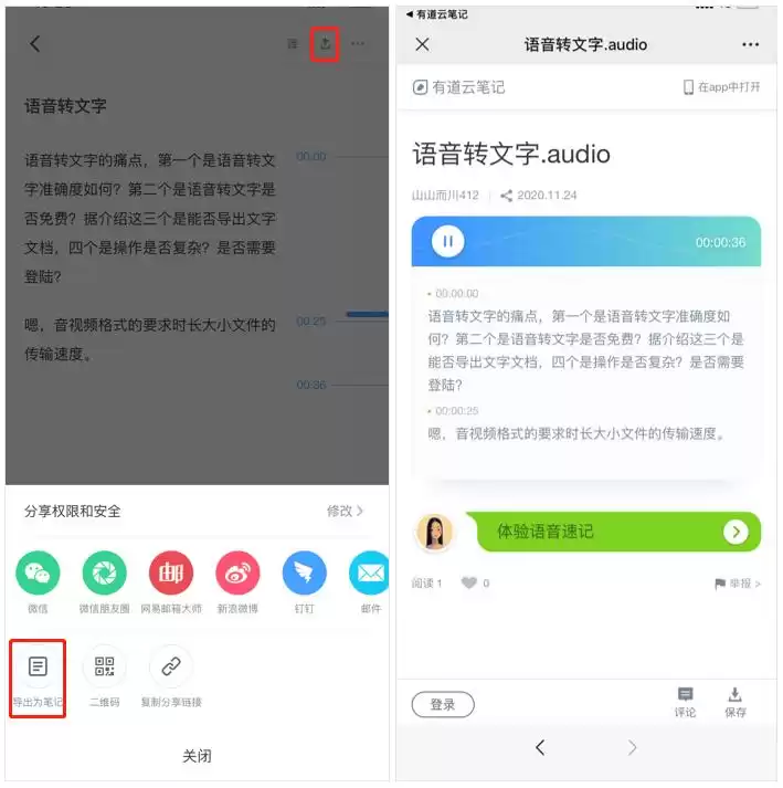 效率翻倍！6款神仙级语音转文字工具，轻松搞定录音整理