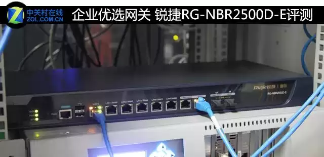 锐捷RG-NBR2500D-E网关评测：一机多能，重新定义中小企业网络体验
