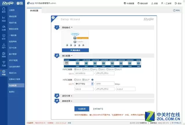 锐捷RG-NBR2500D-E网关评测：一机多能，重新定义中小企业网络体验
